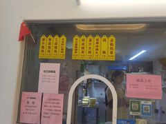 门面-217笋干馄饨