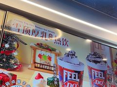 -DQ·蛋糕·冰淇淋(通州万达店)