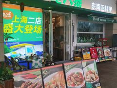-箜八泰·东南亚料理(环球港店)