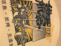 -伟大航路烤鱼(迅驰广场店)