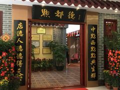 门面-点都德(汇盈广场店)
