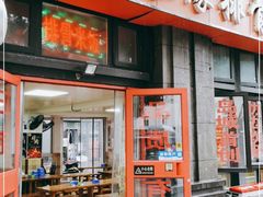 门面-金泰缘排骨馆(遵化路店)