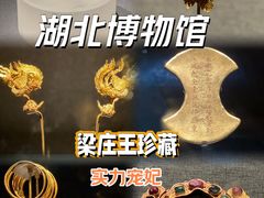 -湖北省博物馆