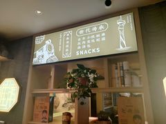 -老淮滨-蚌埠非遗小吃(淮河路店)