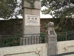 -卢沟桥文化旅游区