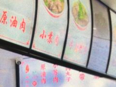 -宋老三苏肉羊肉汤老店