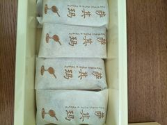 -祥禾饽饽铺·中式糕点(天津河东美福园店)