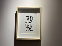 -0+1·手作面包(新北店)