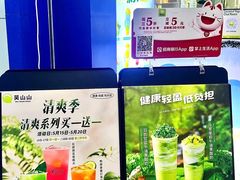 -吴山山·椰子酸奶(天河南店)
