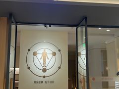 -常乐·对症推拿(嘉里中心第132分店)