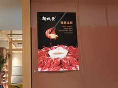 -杨氏青龙虾·羊蝎子(金盛路总店)