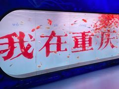 -重庆欢乐海底世界