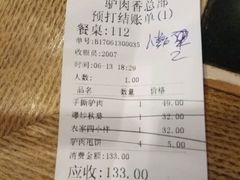 -天仁聚驴肉香(北石槽店)