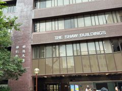 -香港大学