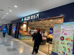 -ALDI奥乐齐超市(凯德虹口店)