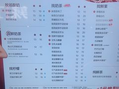 -茶百道(爱融荟城店)