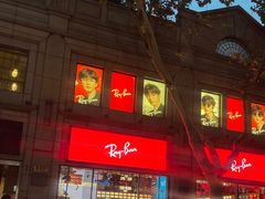 -Ray·Ban雷朋(淮海中路店)