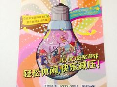 iphone_upload_pic-JOJO实景沉浸侦探剧本杀(大悦城店)
