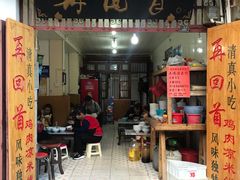 门面-再回首鸡肉米线(人民路一店)
