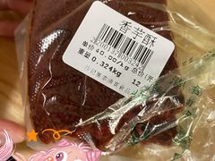 -沙记赛索清真糕点(和兴店)