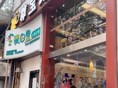 -尊宝比萨(华景新城店)
