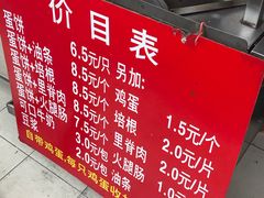 -金杨老摊头蛋饼(金口路店)