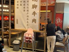 -川堂风·跷脚牛肉·乐山爆炒(宝山日月光店)