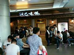 等位区-汉巴味德(大悦城店)