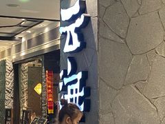 门面-云海肴·汽锅鸡·云南菜(美罗城店)