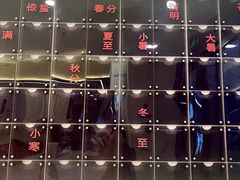 -炖物24章·顺时轻养茶(杭州保利时光里店)
