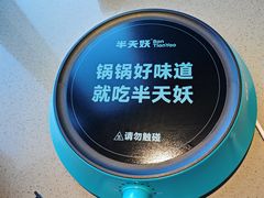 -半天妖烤鱼(新中关购物中心店)
