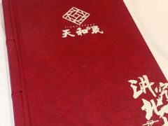 -天和晟烤鸭店(玉泉西街店)