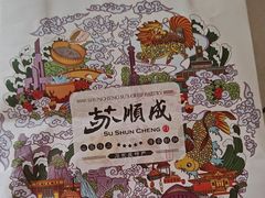-苏顺成纯绿豆饼(中华南大街店)