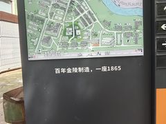 -南京晨光1865创意产业园