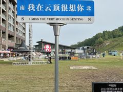 -密苑云顶乐园