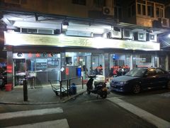 -一哥美食(总店)
