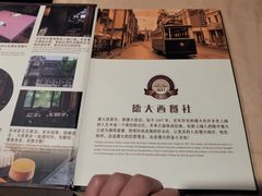 -德大西餐社(云南南路店)