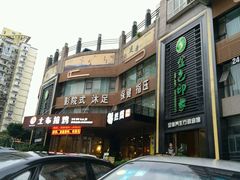 -金色印象·HiFi影音·按摩足疗PLUS(黄泥磅店)
