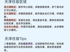 -必点海鲜·海肠捞饭大王(滨江道店)