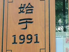 -京天红酒家(虎坊路店)