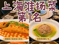 -云锦壹号·淮扬宴(徐汇万科店)