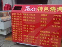门面-76人老烩面(龙湖泰山路店)