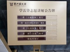 -台州博物馆