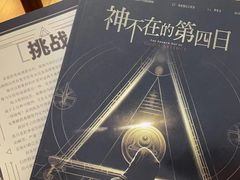 -剧盟谋杀之谜俱乐部·剧本杀