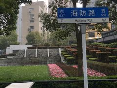 -何太吉·煎饼果子(海防路店)