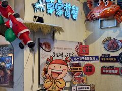 -草家酱蟹炭火烤肉店(珲春南路一店)