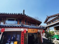-小喜客·云南特色菜(纳西庭院店)