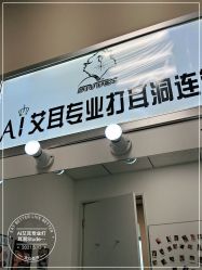 -AI艾耳·专业手工耳洞·穿孔美学馆