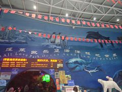 -蓬莱欧乐堡海洋极地世界