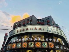 -乔家满族八大碗(流水沟店)